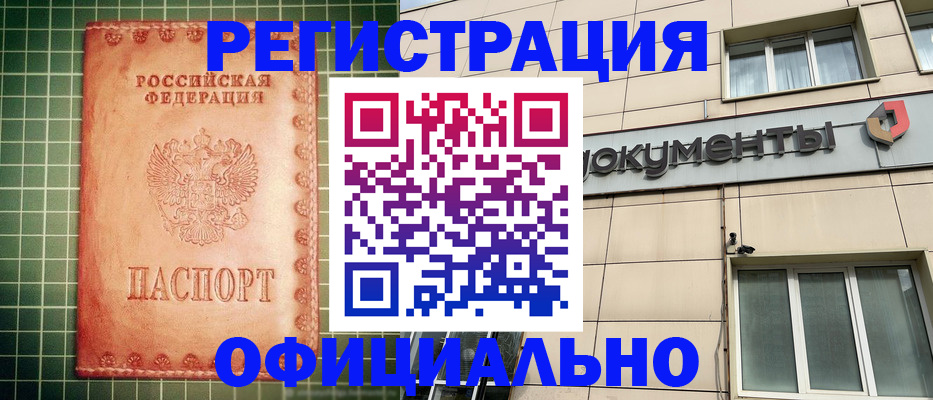 миграционный учет в Новоузенске