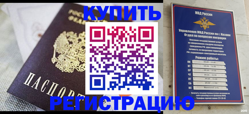 прописка поиск в Новоузенске
