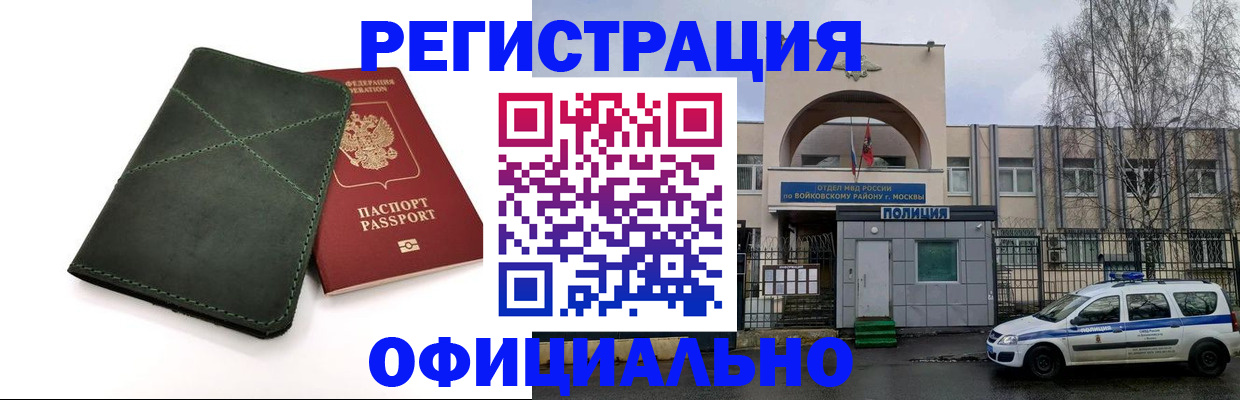 пропишу в квартире в Новоузенске